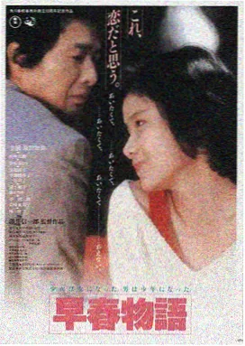 韩国电影活着 海报